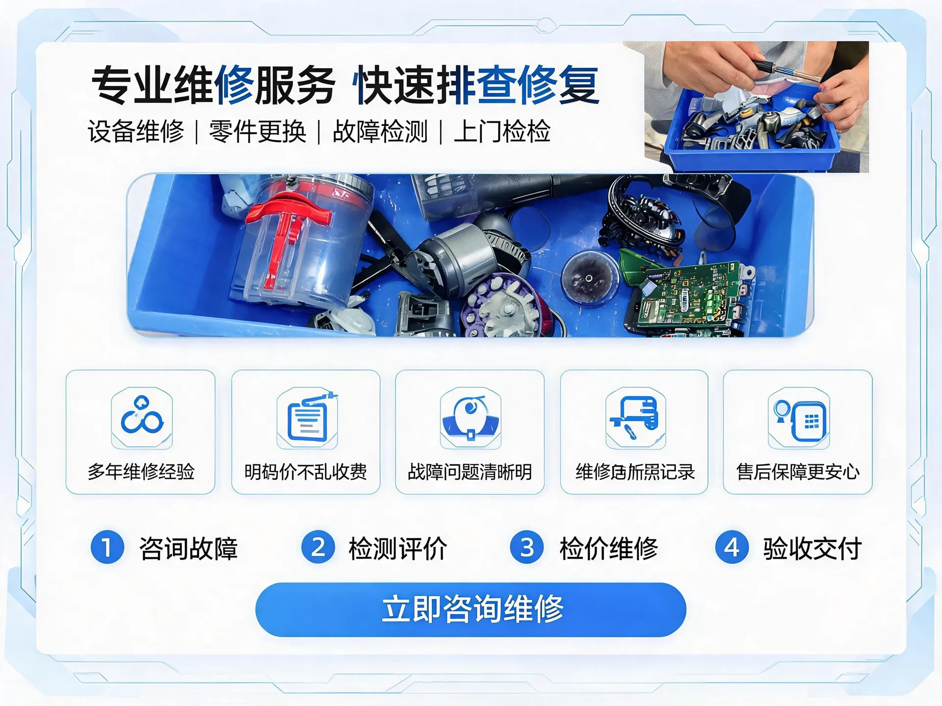戴森吹风机维修